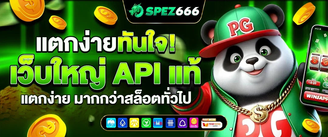 ว้าวสล็อต 369
